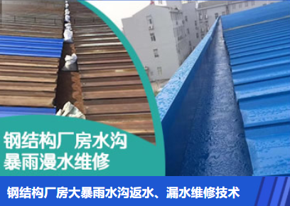 阳谷金属屋面防腐翻新确保金属屋面长久使用