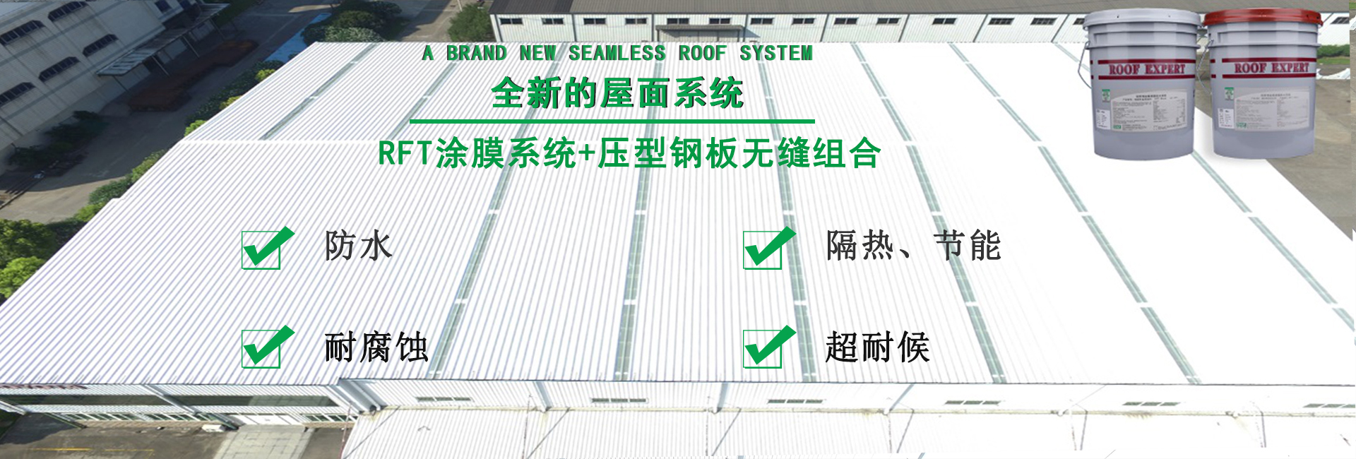 阳谷金属屋面防腐翻新